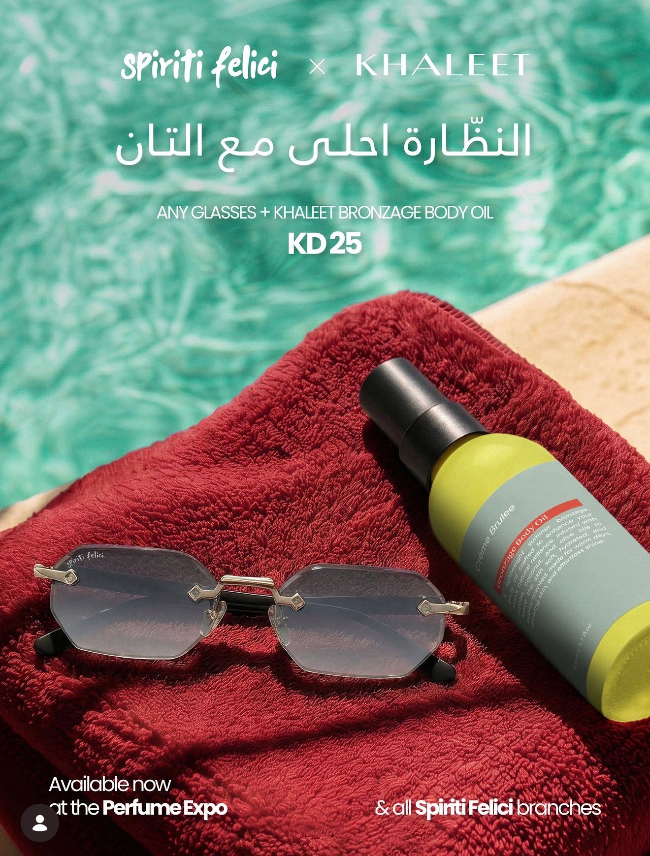 Khaleet tanning oil